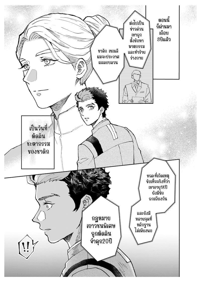 เรื่องสำคัญที่อยากขอ